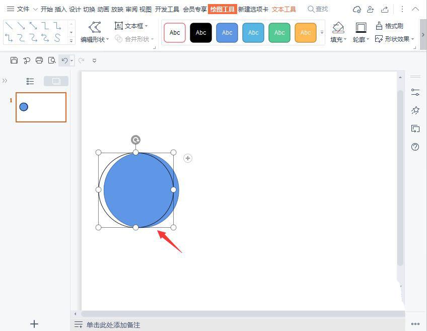 wps怎么设计圆形的目录样式? wps目录样式设置方法