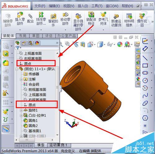 solidworks怎么零件原点与装配原点重合?
