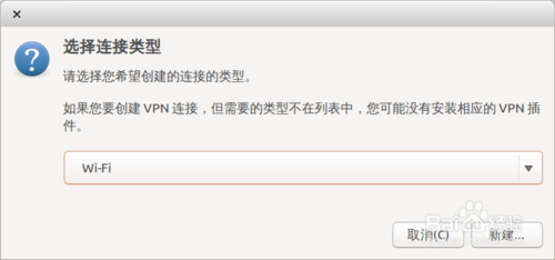 Ubuntu系统怎么设置wifi 无线热点？