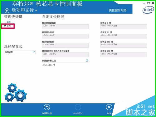 win10系统屏幕总是旋转该怎么办? win10禁用屏幕旋转的方法