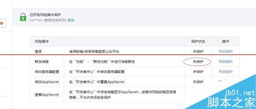 微信订阅号怎么群发小视频？