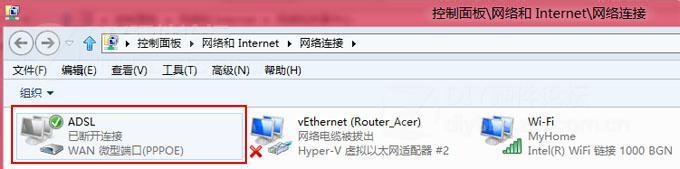 windows8系统开机自动连接ADSL宽带(省去拨通网络连接步骤)