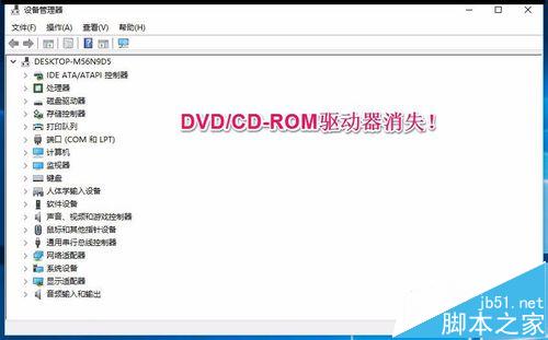 升级win10后光驱不能用找不到该怎么办?