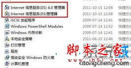 win10系统下如何打开internet(ISS)信息服务