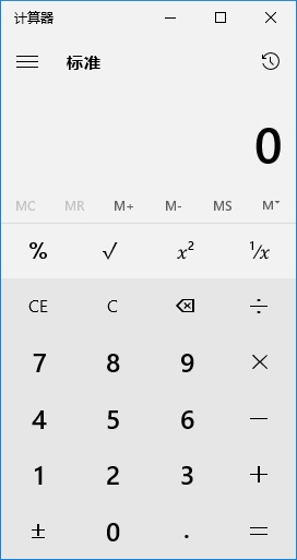 Win10计算器在哪里？三种可以打开Win10计算器的方法图文介绍