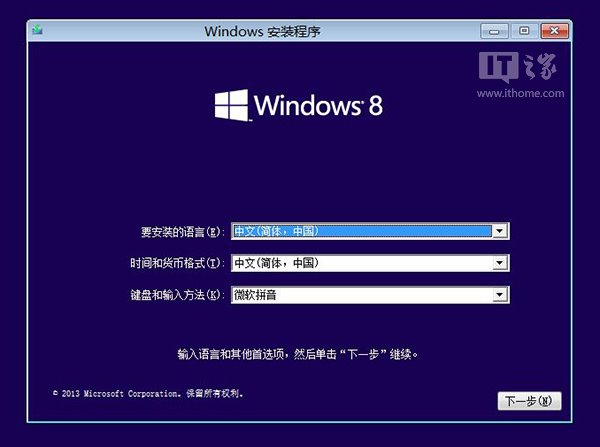 手动制作/还原Win8.1 Update系统镜像备份