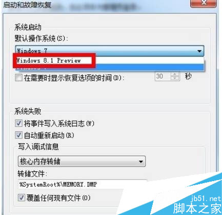 双系统电脑将win8.1系统设定为默认启动系统的方法
