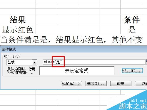 Excel的条件格式如何设置呢?excel条件格式化功能介绍