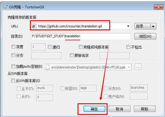 windows下TortoiseGit安装与配置详细教程