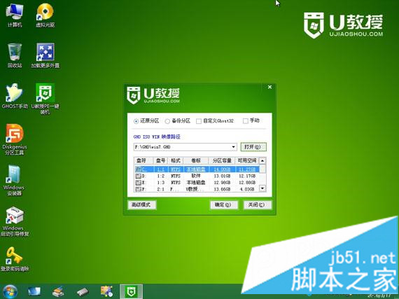 戴尔笔记本电脑将预装win10改win7系统教程详细图解