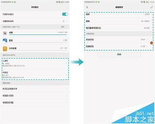 华为M3平板怎么开启学生模式过滤不良网站?