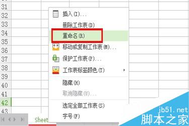Excel如何给工作表加颜色或重命名?