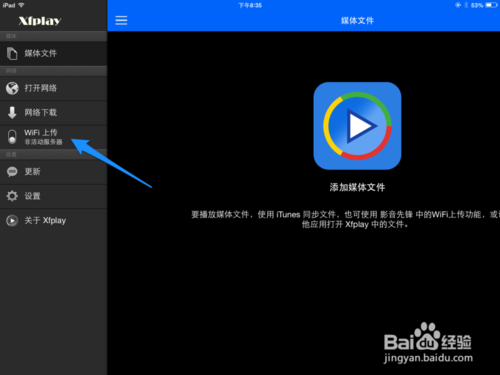 在 iPad 上下载影音先锋并通过无线传送视频到影音先锋上