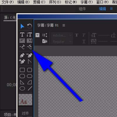 premiere字幕怎么制作成竖向弯曲弧形排列?