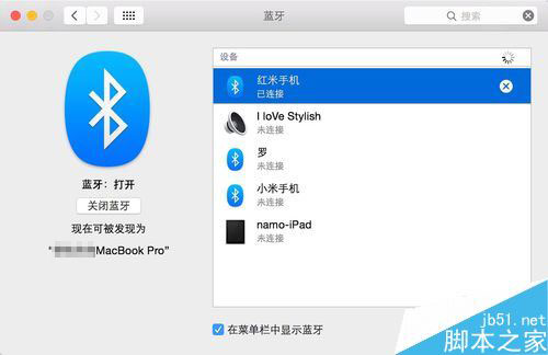 MAC蓝牙怎么连接手机？苹果MAC连接手机蓝牙教程