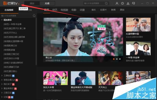 芒果TV怎么取消浏览器播放启动?