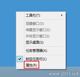 Win8语言栏恢复及转换成WinXP/7语言栏形式的方法