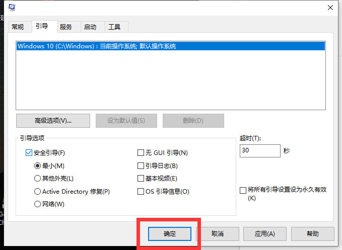 Win10系统如何解除安全模式？Win10解除安全模式的方法