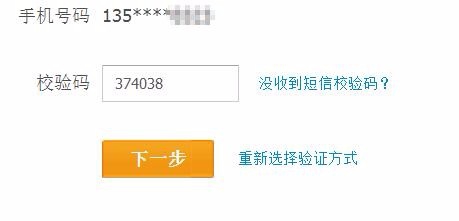 淘宝账号提示登录异常怎么办 解除淘宝账号异常登录的方法
