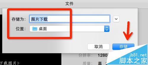 ipad中使用iMovie制作的视频怎么导出来？