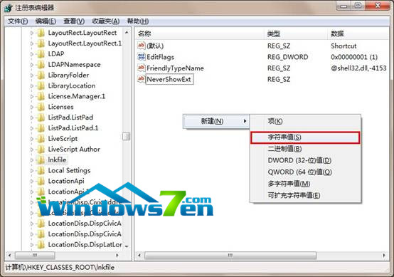 Win7系统计算机中的收藏夹打不开(尝试很多方法依旧打不开)