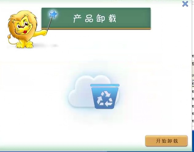 瑞星软件可以卸载吗 瑞星杀毒软件怎么卸载