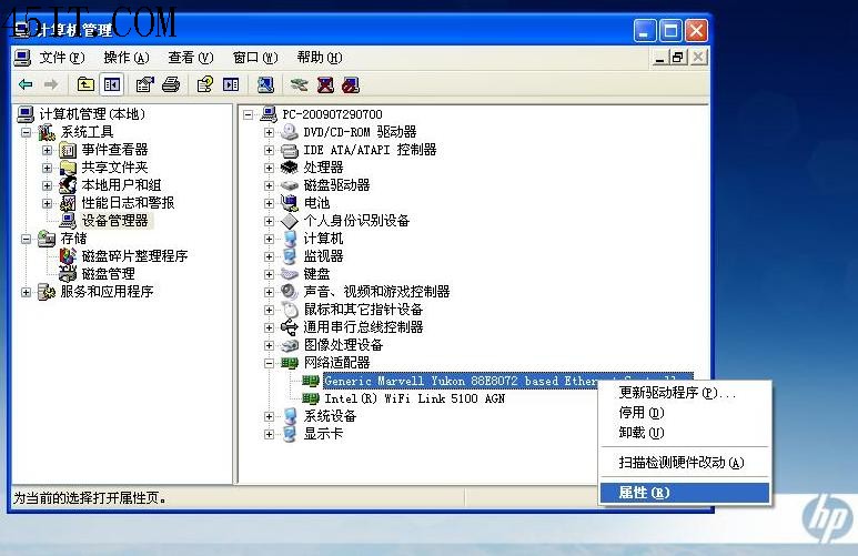 惠普4311S由DOS改XP系统