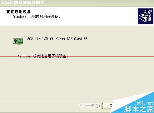 小度wifi插入电脑USB接口后没反应该怎么反应？