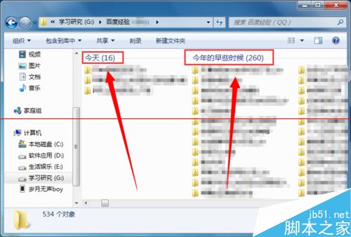 win7文件夹底部滚动条跑到右边怎么办？