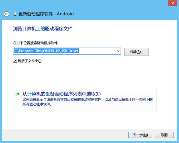 一加手机驱动怎么安装 一加手机USB驱动手动安装详细教程图解
