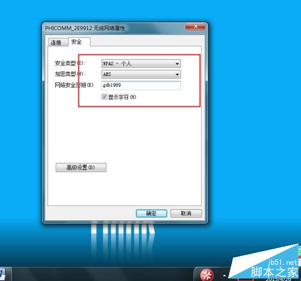 win 7笔记本连接wifi不能输入密码解决办法（图文教程）