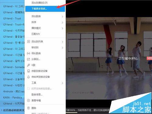 酷狗音乐怎么下载mv电台中的歌曲?
