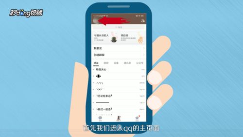 腾讯实名认证如何修改？