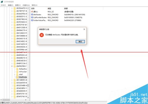 Win10怎么删除资源管理器中的OneDrive图标？