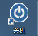 Win10如何通过幻灯片模式来进行关机?