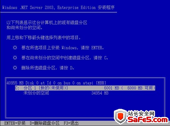 Windows 2003 Server web 服务器系统安装图文教程