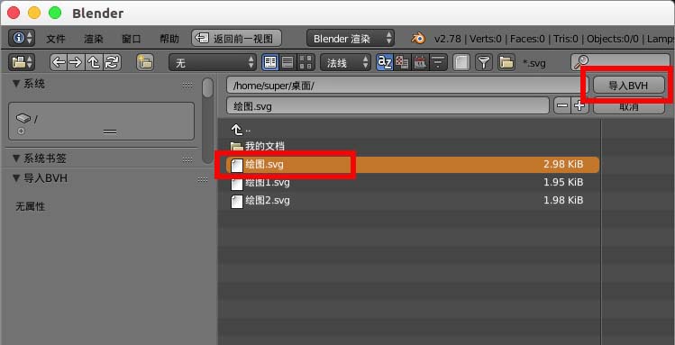 blender导入svg矢量图颜色丢失该怎么办?