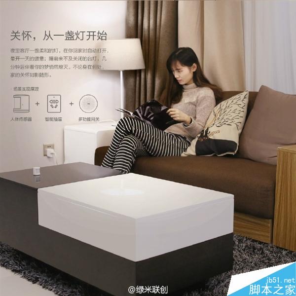 小米智能插座紫蜂版正式发布:新增感应开灯功能 更加节能