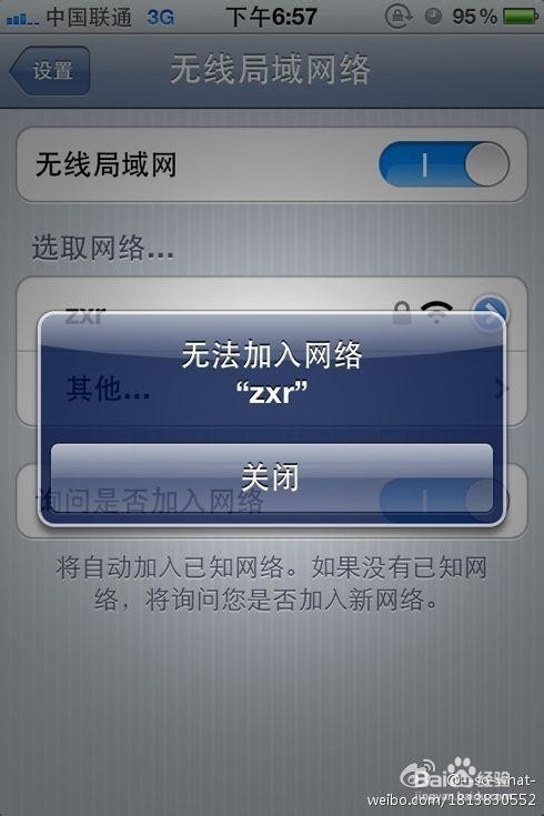手机连接不上WiFi热点怎么办