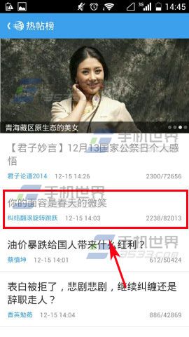 天涯社区热帖榜的文章内容又臭又长该如何跳页?