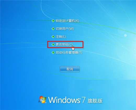 win7怎么修改开机密码(最快) win7修改开机密码最便捷的方法