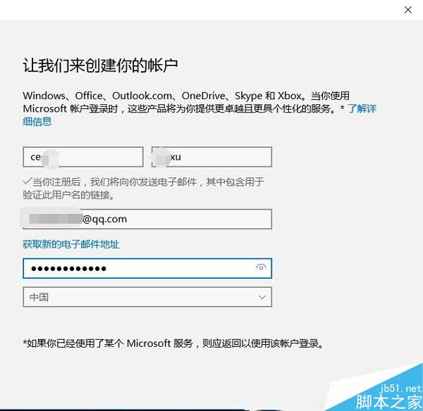 Win10把微软账户绑定到本地电脑上的方法