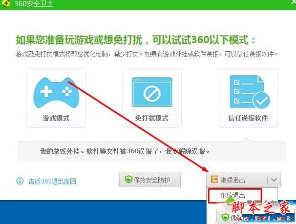 Win10系统打开绿化软件提示错误拒绝访问的原因及解决方法