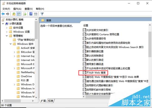 Win10语音助手Cortana小娜搜索速度怎么优化?