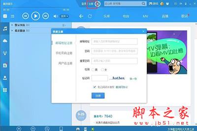 酷狗音乐蓝钻会员要怎么免费开通？