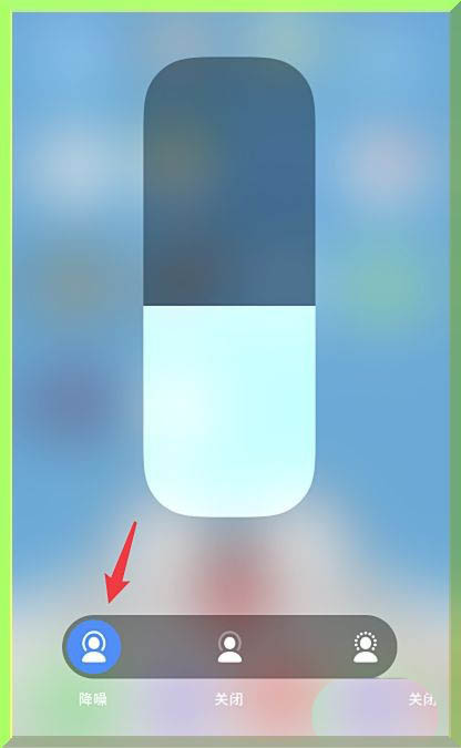 AirPods Pro耳机怎么单耳降噪? AirPods耳机降噪的技巧