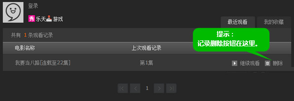 皮皮影音播放器如何删除历史播放记录以保护隐私