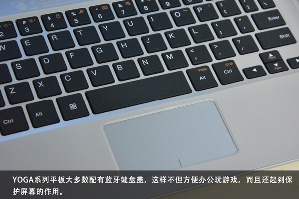 联想Yoga10怎么样 联想Yoga10寸平板上手体验图解