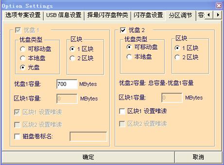 如何将U盘变光驱制作USB-CDROM用U盘安装系统