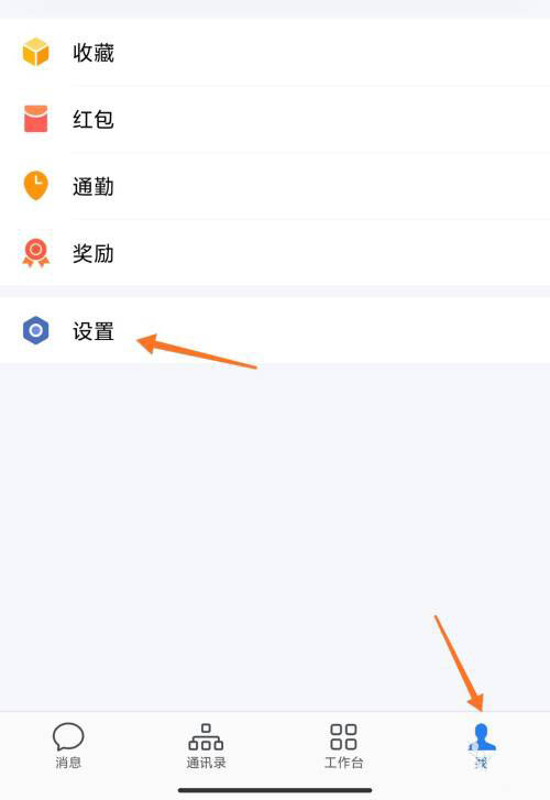 企业微信怎么设置同时接收多个企业的消息?